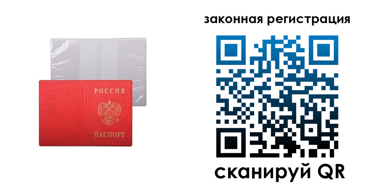 временная регистрация для школы в Тейково