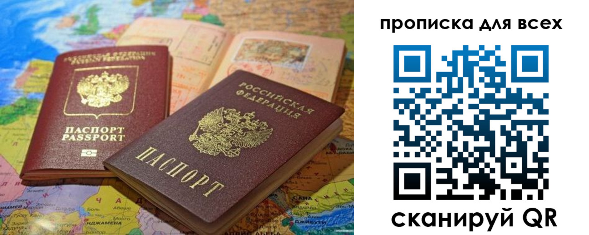 прописка от собственника в Тейково