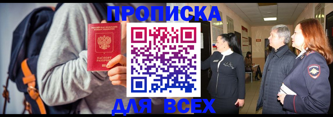 где прописаться в Тейково