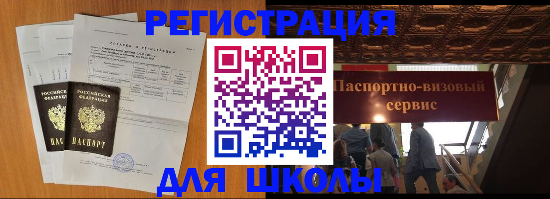 временная регистрация адрес в Тейково
