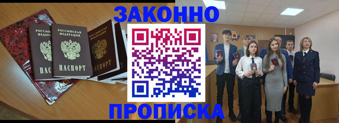 временная регистрация для школы в Тейково