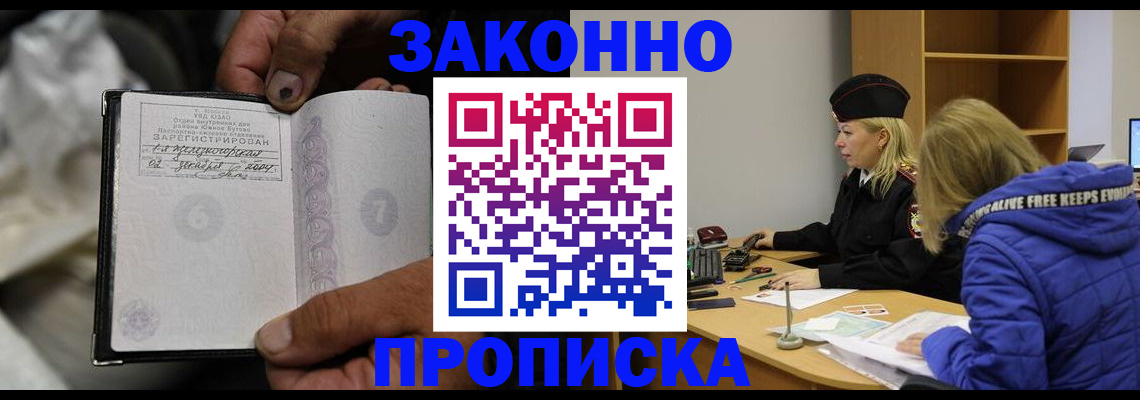 временная регистрация поиск в Тейково