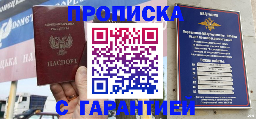 прописка для работы в Тейково