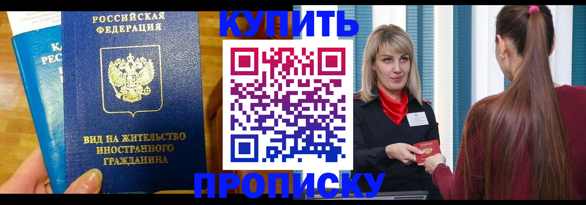 временная регистрация адрес в Тейково