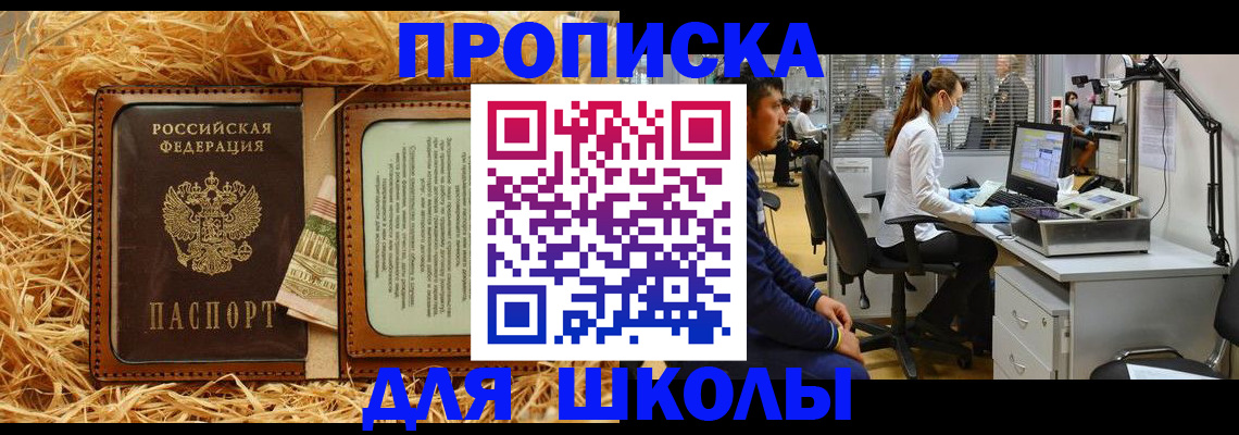прописка для работы в Тейково