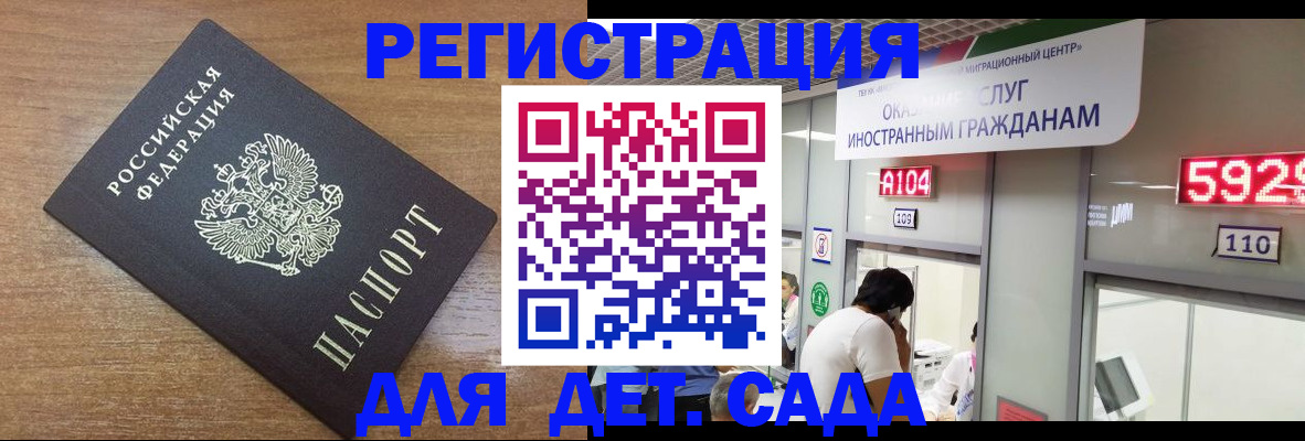 прописка от собственника в Тейково