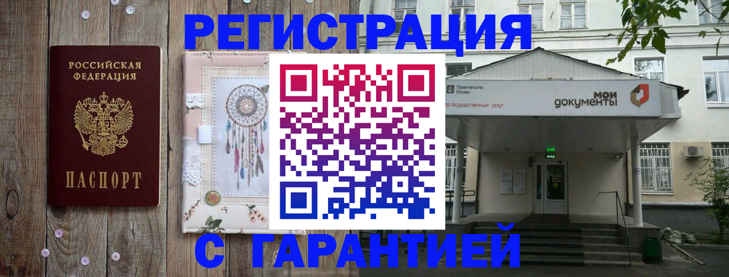 где прописаться в Тейково