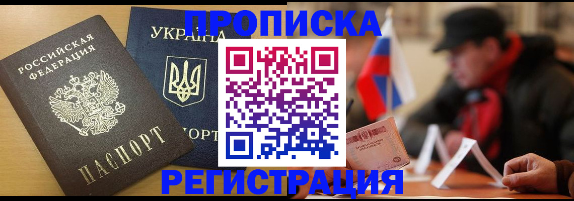 временная регистрация надежно в Тейково