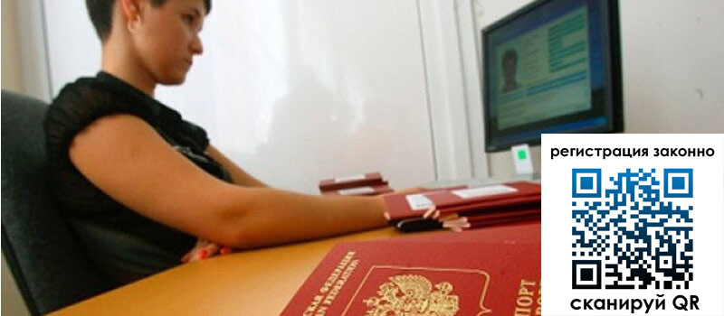 Временная регистрация в Тейково